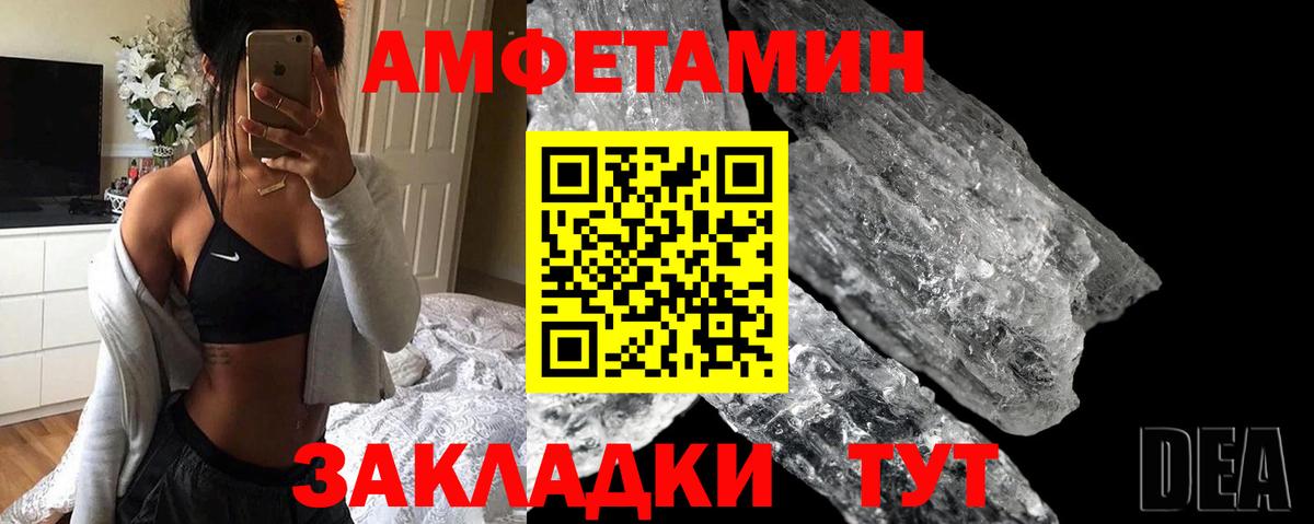 Чусовой  АМФЕТАМИН  Amphetamine  Вход с VPN  АМФЕТАМИН Розовый 