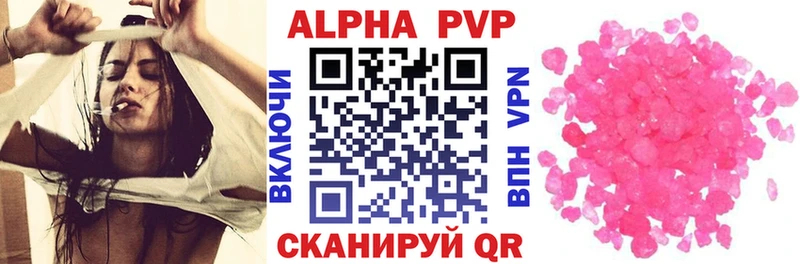 Alfa_PVP Crystall  Чусовой 