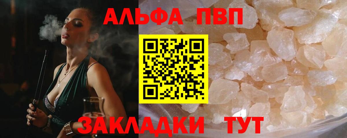 Alpha-PVP VHQ Чусовой