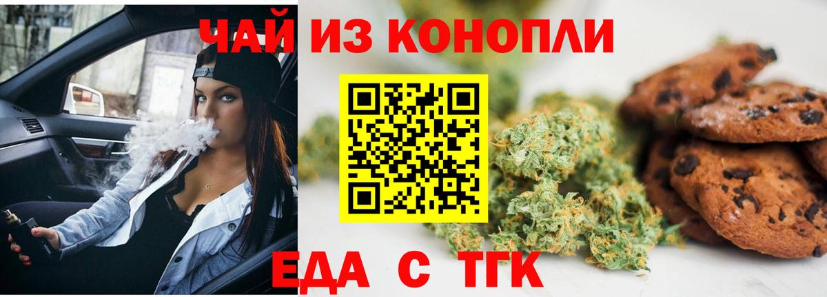 Cannafood конопля Чусовой