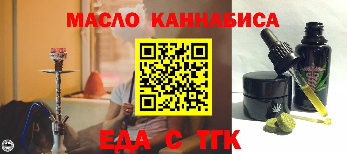 Canna-Cookies конопля  Вход с VPN  Чусовой 