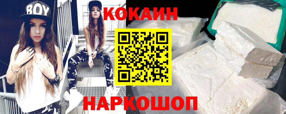 Кокаин Колумбийский Чусовой