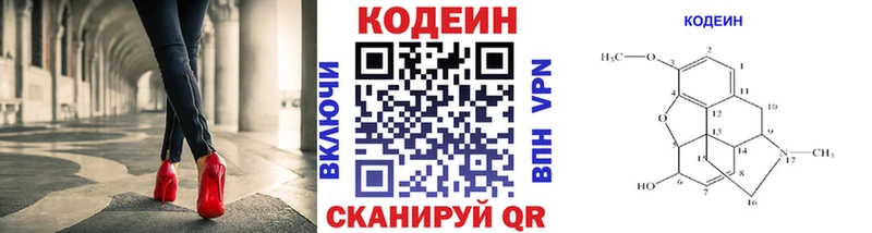 OMG вход  Чусовой  Кодеин Purple Drank 