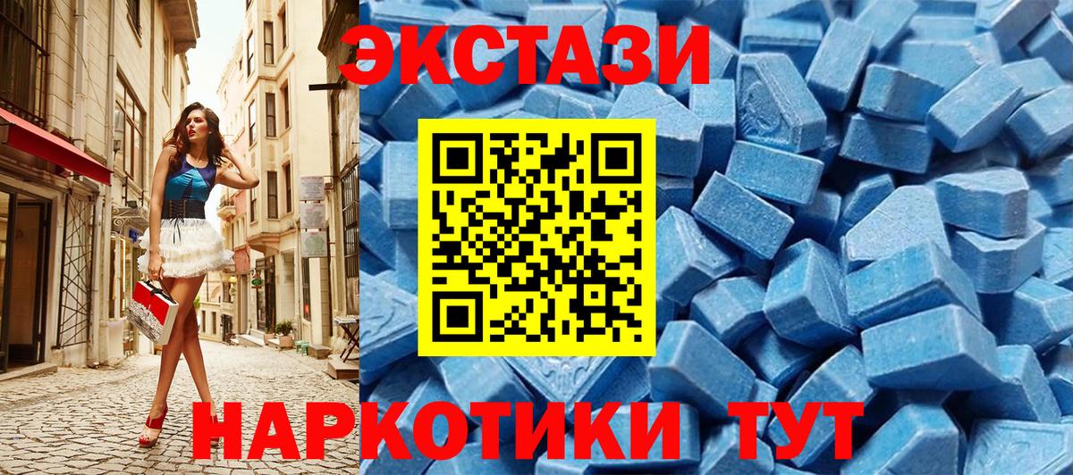 ЭКСТАЗИ 250 мг  нарко площадка клад  Чусовой  Вход с VPN 