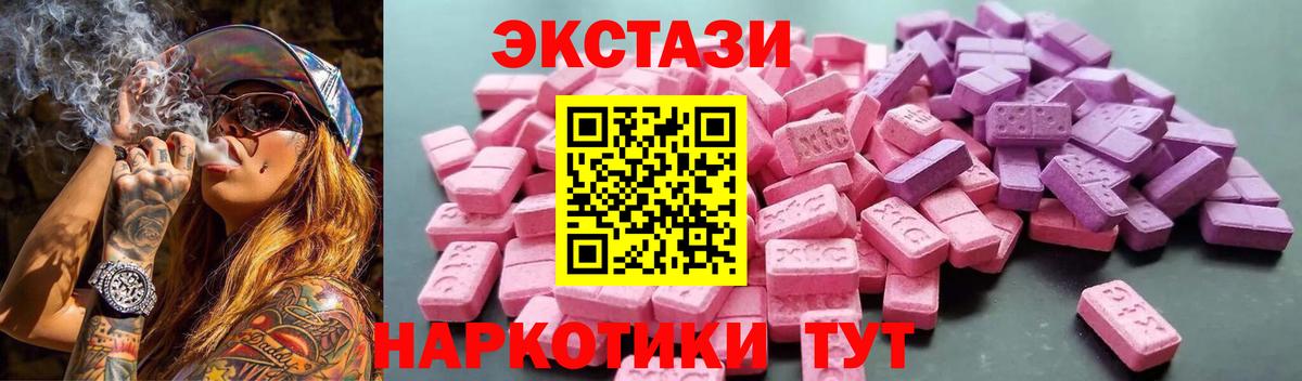 Ecstasy 280 MDMA Чусовой