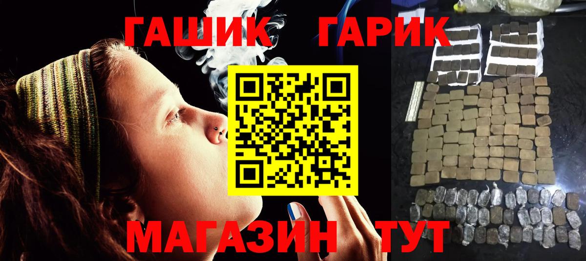 ГАШИШ VHQ  Вход с VPN  ГАШ  Гашиш VHQ  где найти   Чусовой 