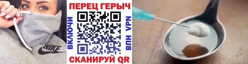 Героин хмурый  купить закладку  Чусовой 