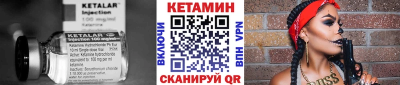 Кетамин VHQ Чусовой