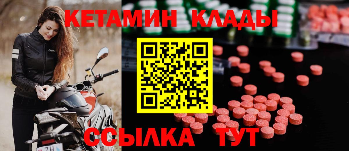 Чусовой  мориарти Telegram  Вход с VPN  КЕТАМИН VHQ 