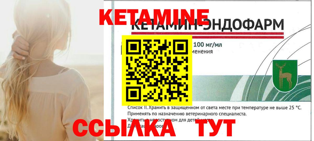 Кетамин ketamine Чусовой
