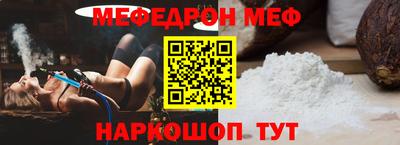 мяу мяу кристалл Анапа