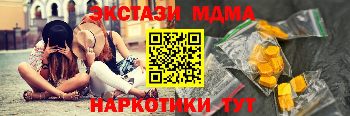 Чусовой  МДМА  Вход с VPN  MDMA crystal 
