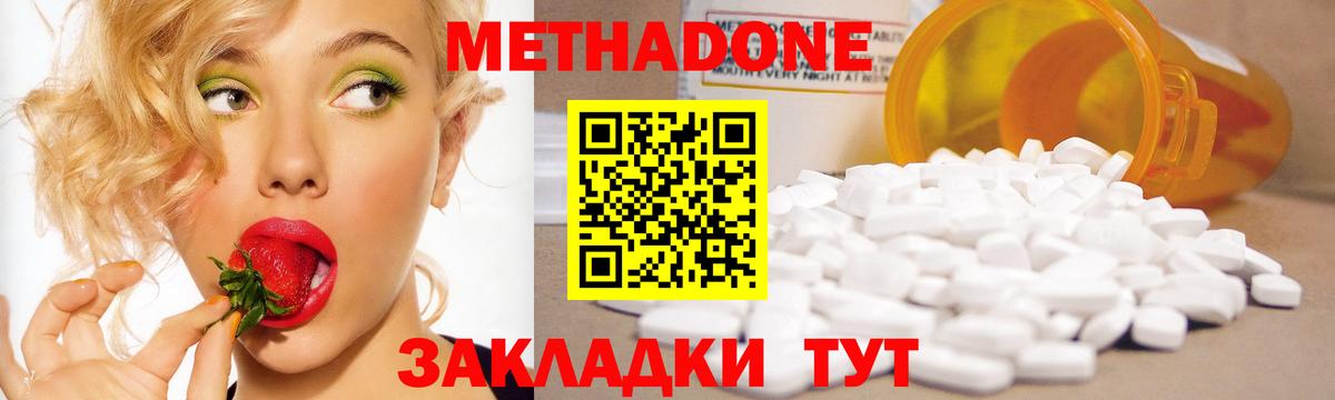 Метадон methadone  Метадон белоснежный  Чусовой  Вход с VPN 
