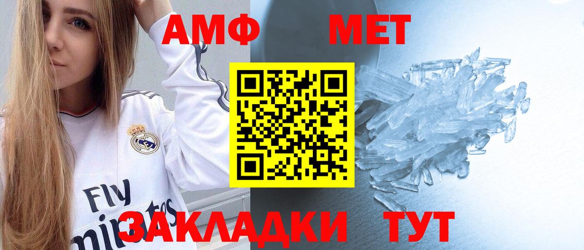 МЕТАМФЕТАМИН Methamphetamine  Вход с VPN  Чусовой 