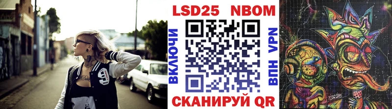 Марки NBOMe 1,5мг  Чусовой 