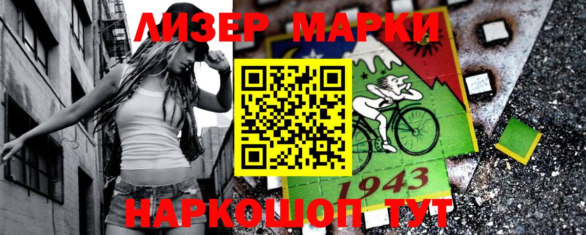 Марки NBOMe 1,5мг  Вход с VPN  закладки  Марки NBOMe 1,5мг  Чусовой 