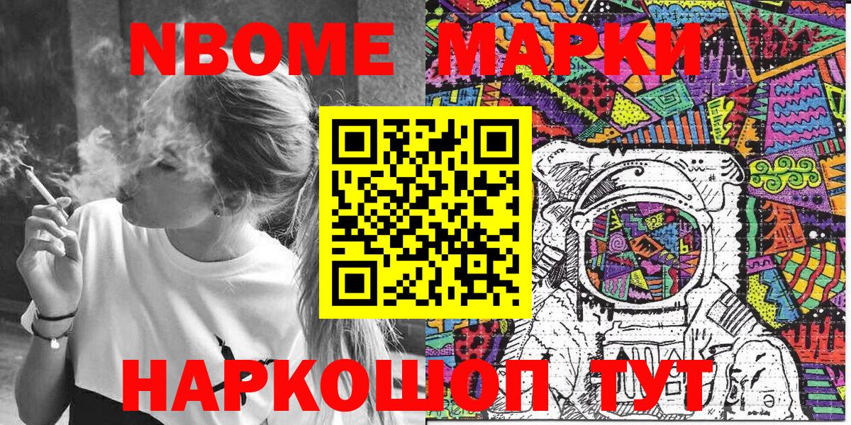Наркотические марки 1500мкг Чусовой