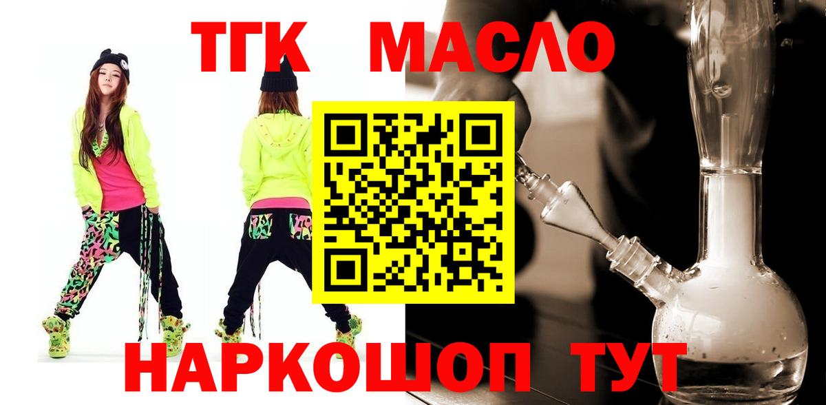 Дистиллят ТГК вейп с тгк Чусовой